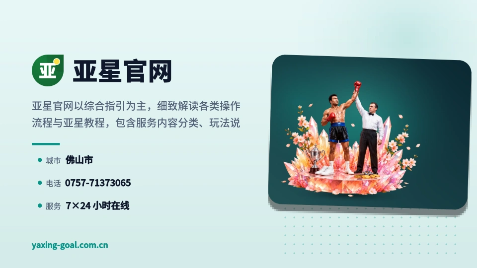 亚星官网简介